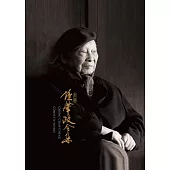 《新編鍾肇政全集》(全42冊，不分售) (電子書)