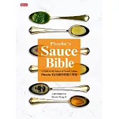 Phoebe的法國料理醬汁聖經 (電子書)
