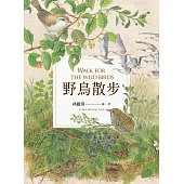 野鳥散步 (電子書)