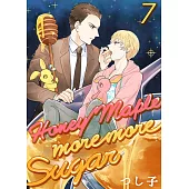 Honey Maple more more sugar 7 (完) (電子書)