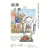 園圃之歌：諾貝爾文學獎大師赫曼.赫塞的自然哲思與手繪詩畫 (電子書)