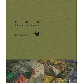 陷眠者 (電子書)