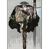 繪卷水滸傳(第一部)第三卷：北斗之黨(上) (電子書)