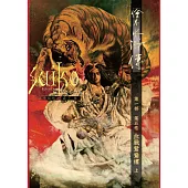 繪卷水滸傳(第一部)第五卷：血戰鴛鴦樓(上) (電子書)