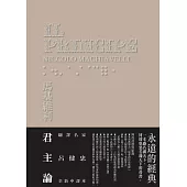 君主論 (電子書)