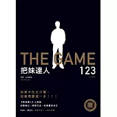 【限制級】把妹達人123――從宅男到型男之路、遊戲規則、完結篇：搞定人生下半場(2023新版) (電子書)