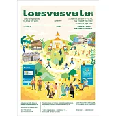 toʉsvʉsvʉtʉ談論 第2期 (電子書)