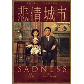 悲情城市 (電子書)