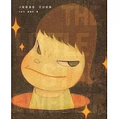 小星星通信(新版|奈良美智唯一親筆圖文自傳) (電子書)