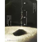 第一時間：讓每個「當下」，成為生命中的黃金時光 (電子書)