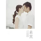 男人要學會愛，女人要超越愛 (電子書)