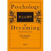 夢之心理學 (電子書)