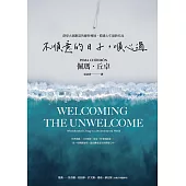 不順意的日子，順心過 (電子書)