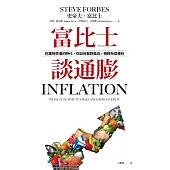 富比士談通膨：在萬物齊漲的時代，你如何看對風向，穩穩布局獲利 (電子書)