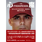 心魔：前MLB天才投手瑞克‧安基爾的運動「失憶」錄 (電子書)