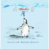 我會飛【自我認同】 (電子書)