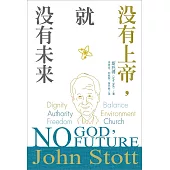 (简)没有上帝，就没有未来 (電子書)