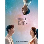 想見你-電影原創劇本書 (電子書)