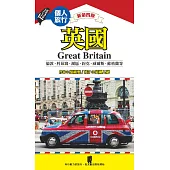 英國(新第四版) (電子書)