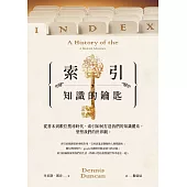 索引，知識的鑰匙：從書本到數位搜尋時代，索引如何打造我們的知識體系，型塑我們的世界觀 (電子書)