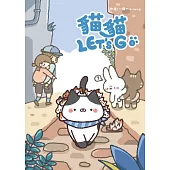 貓貓LET’S GO (電子書)
