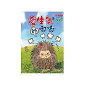 愛生氣的嘟嘟 (電子書)