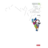 電影的臉 (電子書)