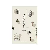 美学散步 (電子書)