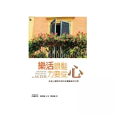 樂活銀髮，力要從心：長者心靈陪伴與自我關顧實用手冊 (電子書)