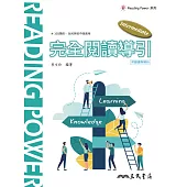 Intermediate Reading：完全閱讀導引 (電子書)