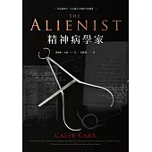 精神病學家 (電子書)