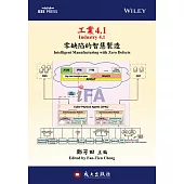 工業4.1:零缺陷的智慧製造 (電子書)