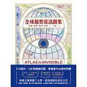 全球趨勢資訊圖集：5大面向、160張精緻彩圖，掌握當代必備世界觀 (電子書)