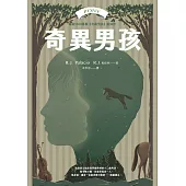 奇異男孩：全球銷售1500萬冊《奇蹟男孩》作者最新作品 (電子書)