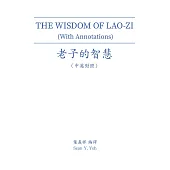 THE WISDOM OF LAO-ZI (With Annotations) 老子的智慧(中英對照) (電子書)
