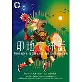 印地安神話：黑色魔幻寫實、善惡神祇大戰，血腥又狂野的異色宇宙【世界神話系列8】 (電子書)