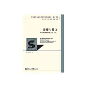 傣樓與佛寺：西雙版納曼景傣人的“家” (電子書)