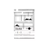萬古天問：我們向何處去 (電子書)