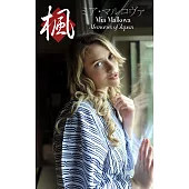Mia Malkova Memories of Japan ~楓~ ミア・楓・キャメロン (電子書)