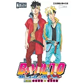 BORUTO─NARUTO NEXT GENERATIONS─火影新世代 (16) (電子書)