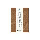 明清珠江三角洲女性形象建構研究：以吳妙靜、黃惟德、李晚芳為例 (電子書)