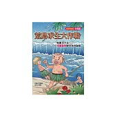 荒島求生大作戰：我要活下去-漫畫圖解野外生存祕笈 (電子書)
