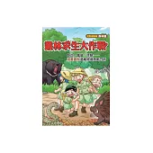 叢林求生大作戰：野炊、露營、探險-漫畫圖解遠離險境教戰守則 (電子書)