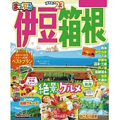 まっぷる 伊豆・箱根’23 (電子書)
