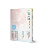 思念的延續：志工路上的溫暖伴行 (電子書)