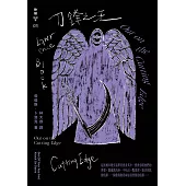 刀鋒之先(紐約犯罪風景塗繪全新設計版) (電子書)