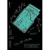 向邪惡追索(紐約犯罪風景塗繪全新設計版) (電子書)