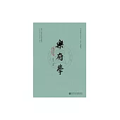 樂府學(第十九輯) (電子書)