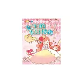 女王的生日禮物 (電子書)