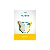 福音转化 (電子書)